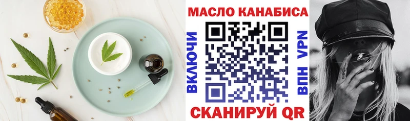 Еда ТГК конопля  Калачинск 