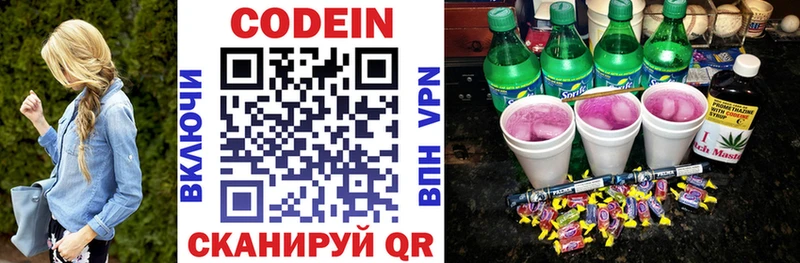 Кодеиновый сироп Lean напиток Lean (лин)  купить наркотик  Калачинск 