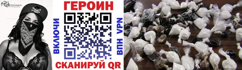 ГЕРОИН Heroin  что такое наркотик  Калачинск 