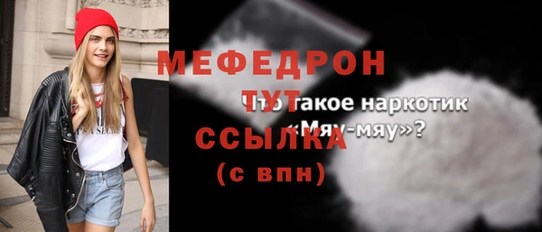 мефедрон мука Абинск