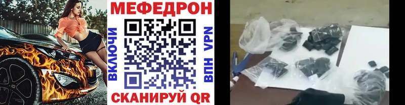 хочу наркоту Калачинск Мефедрон 4 MMC