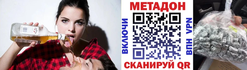 наркота  Калачинск  МЕТАДОН белоснежный 